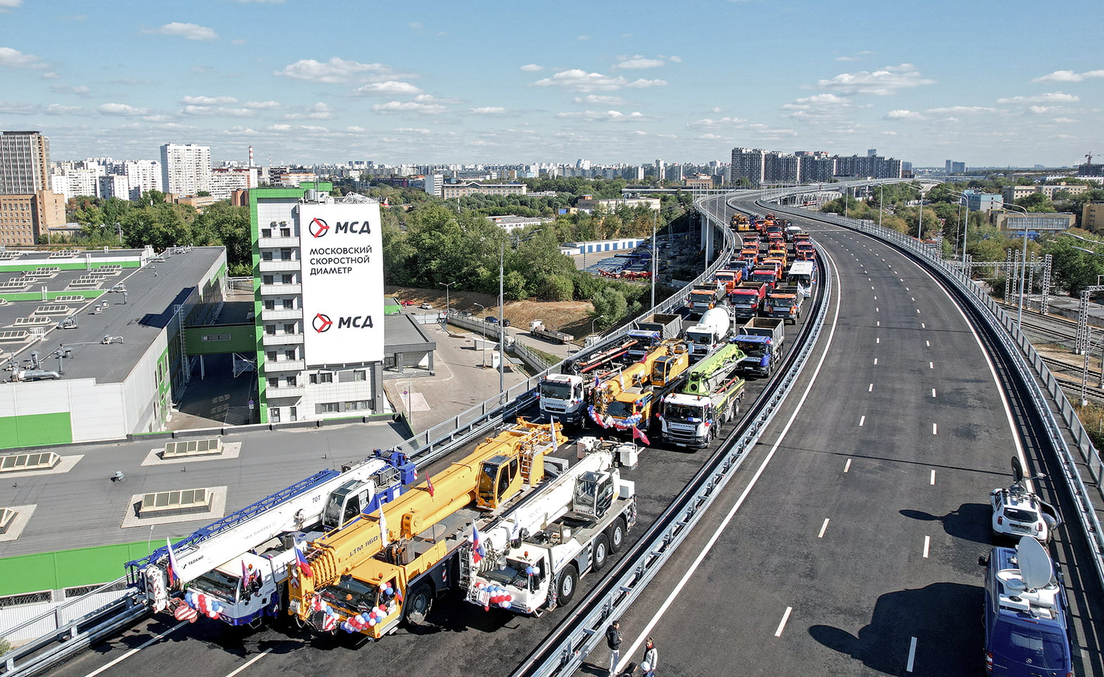 Московский скоростной диаметр